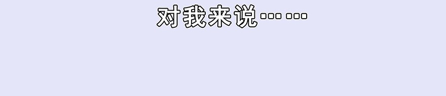 我家大师兄脑子有坑131