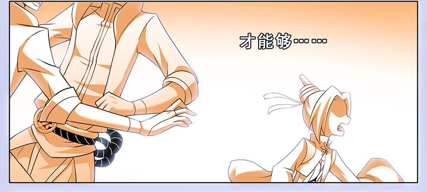 我家大师兄脑子有坑132