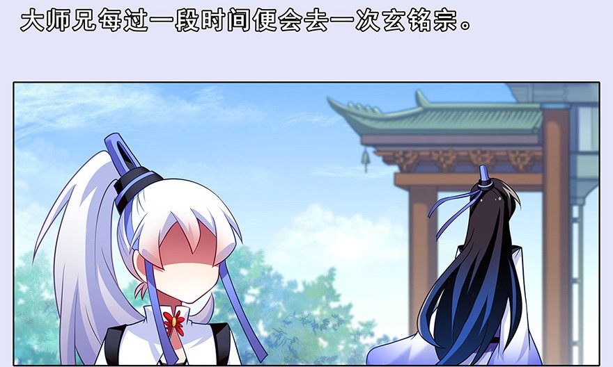 我家大师兄脑子有坑132