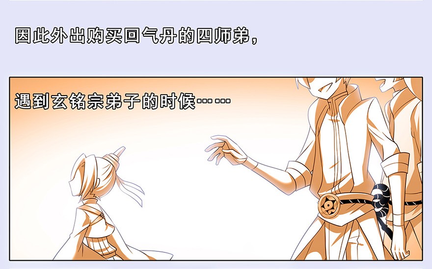 我家大师兄脑子有坑132