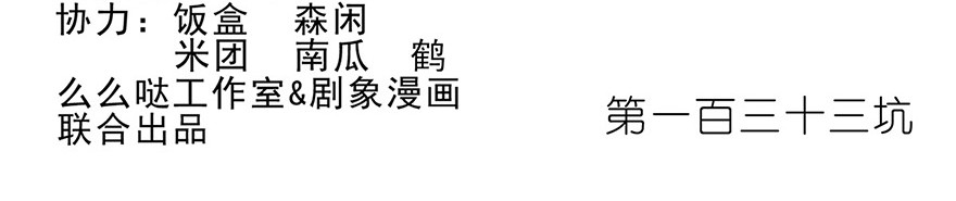 我家大师兄脑子有坑133