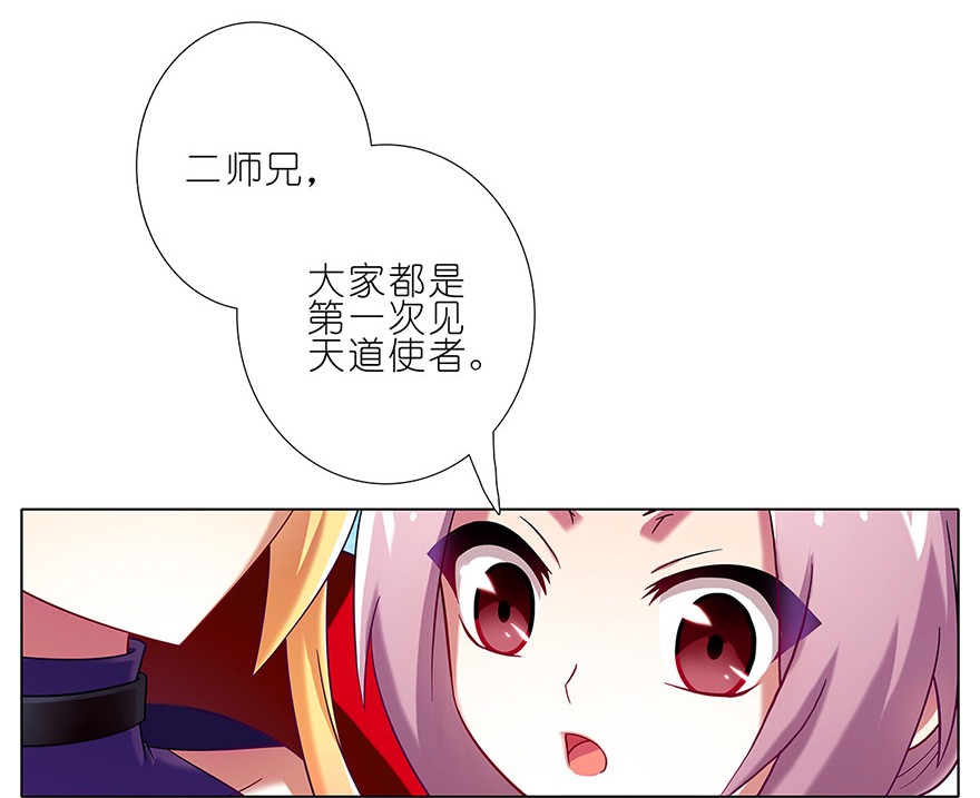 我家大师兄脑子有坑133