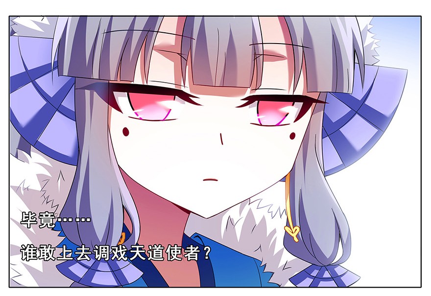 我家大师兄脑子有坑133