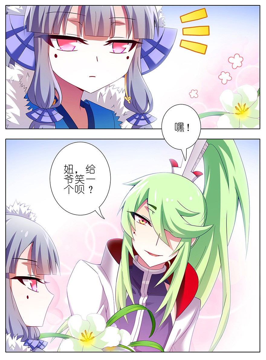 我家大师兄脑子有坑133