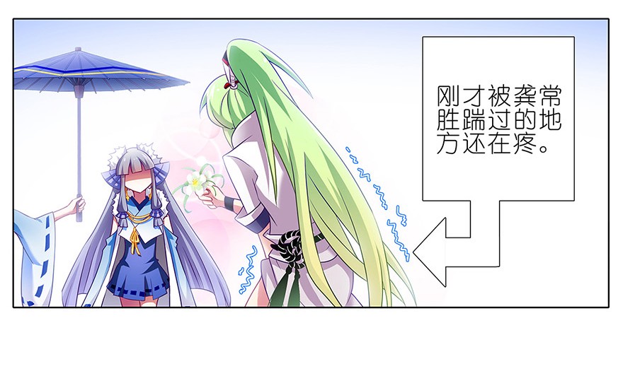 我家大师兄脑子有坑133
