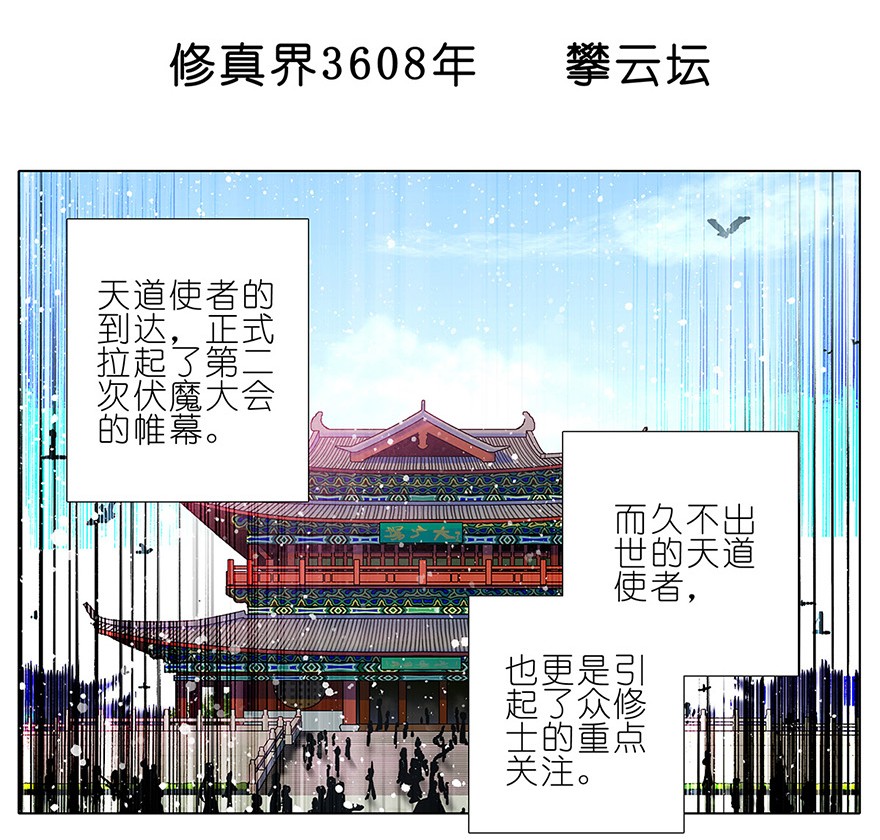 我家大师兄脑子有坑133