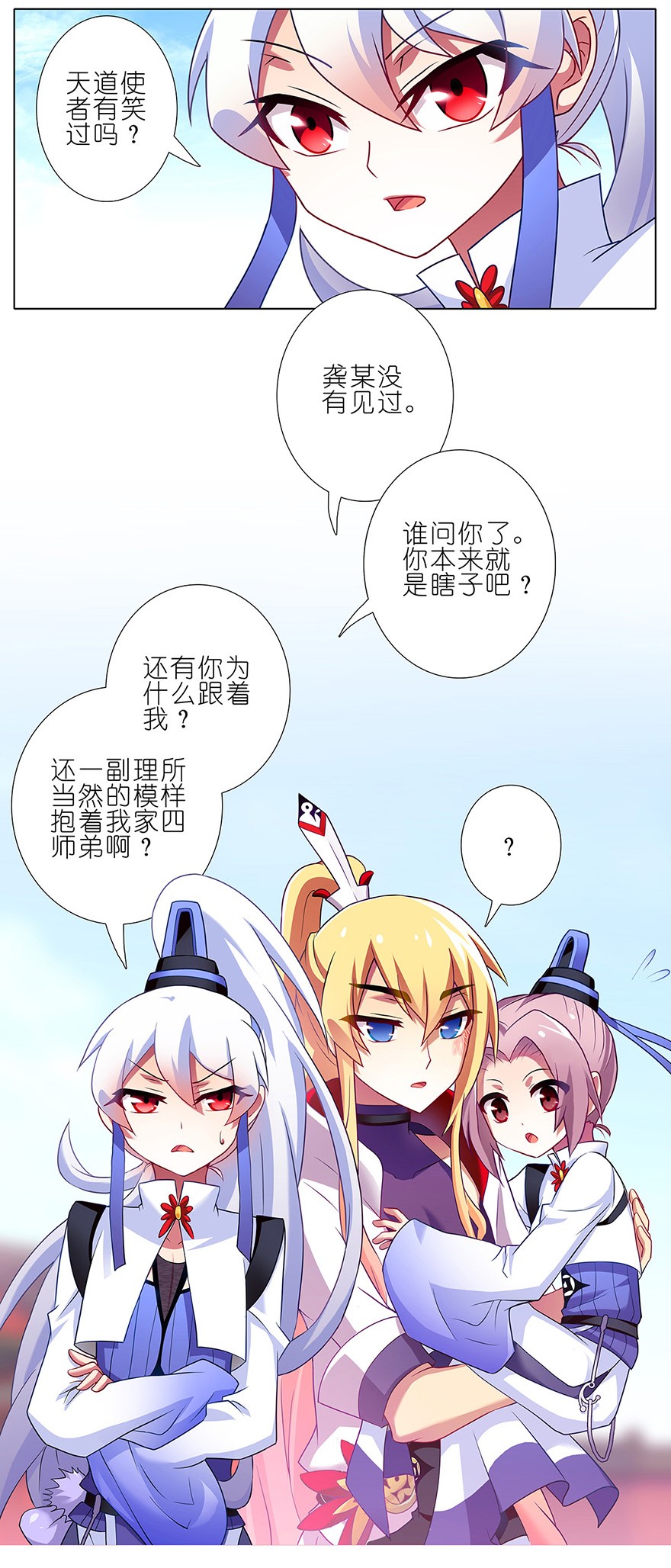 我家大师兄脑子有坑133