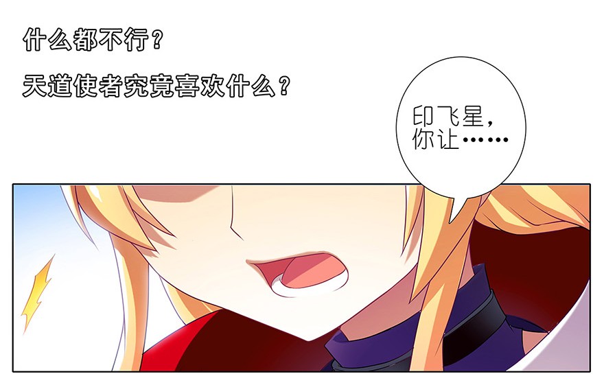 我家大师兄脑子有坑134