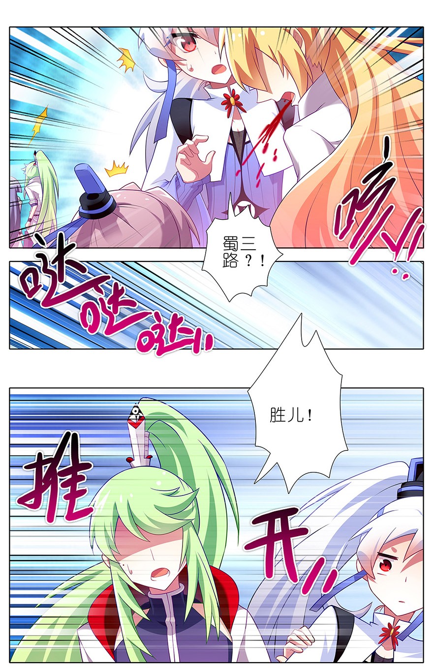 我家大师兄脑子有坑134