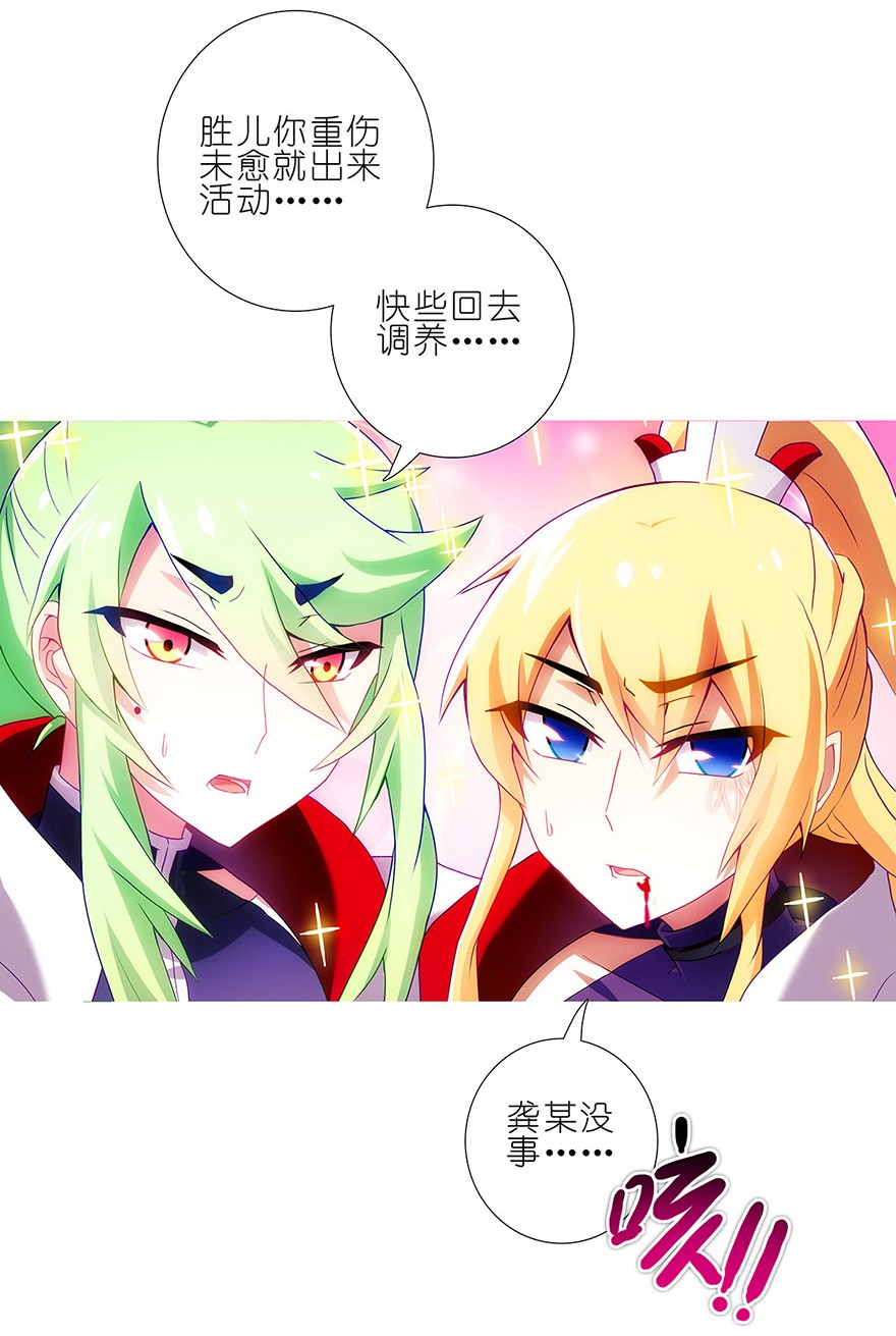 我家大师兄脑子有坑134