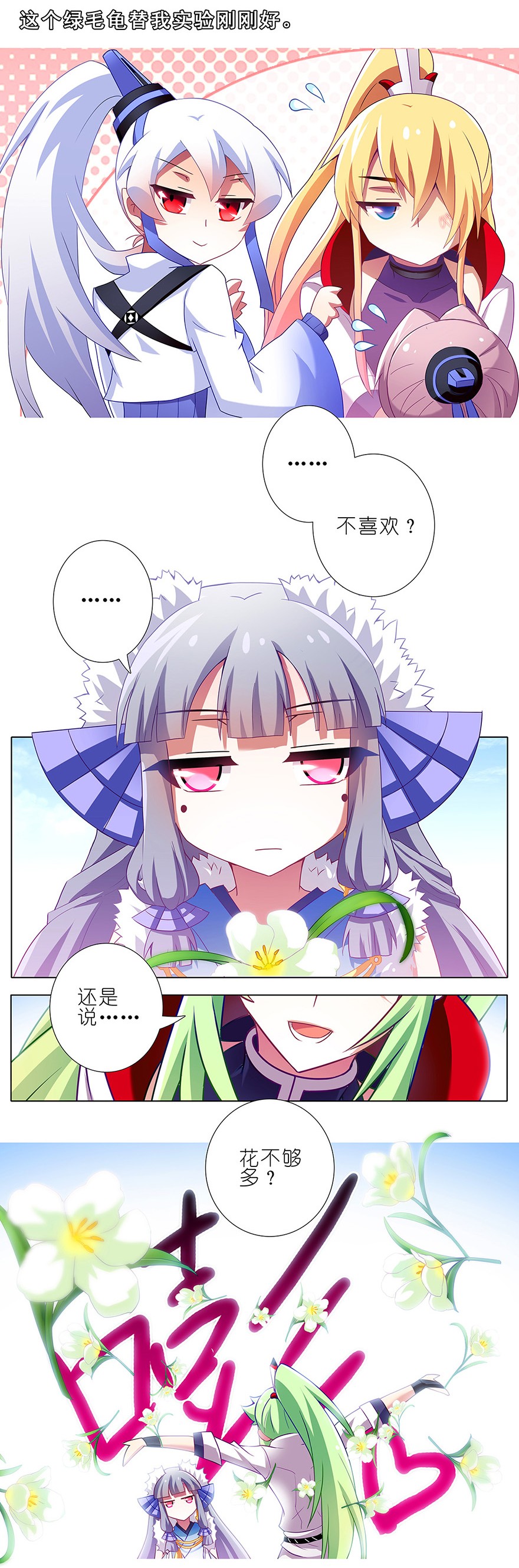 我家大师兄脑子有坑134