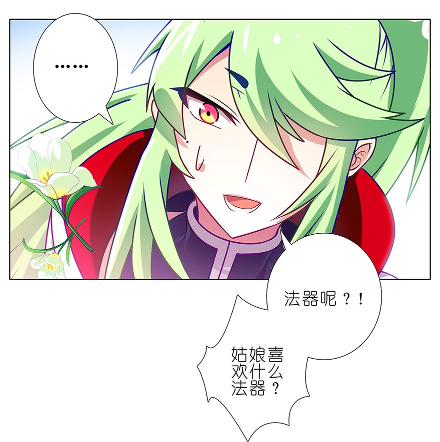 我家大师兄脑子有坑134