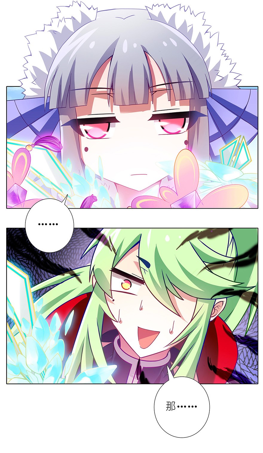 我家大师兄脑子有坑134