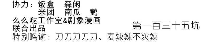 我家大师兄脑子有坑135