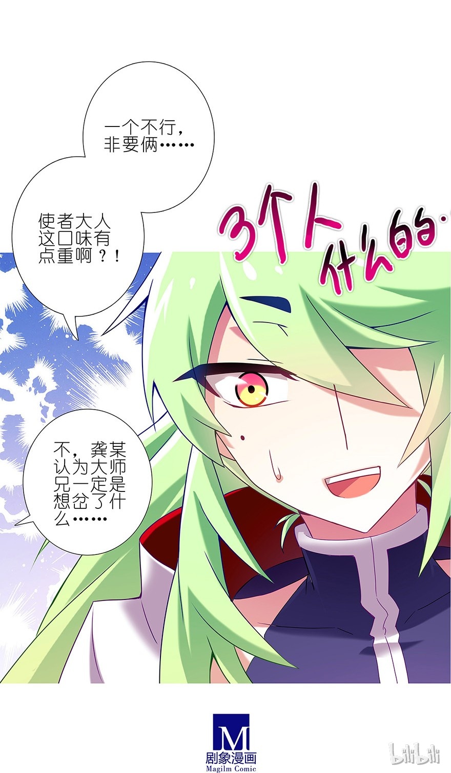 我家大师兄脑子有坑135