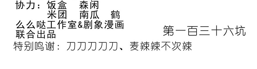 我家大师兄脑子有坑136