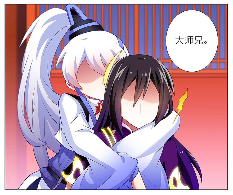 我家大师兄脑子有坑137
