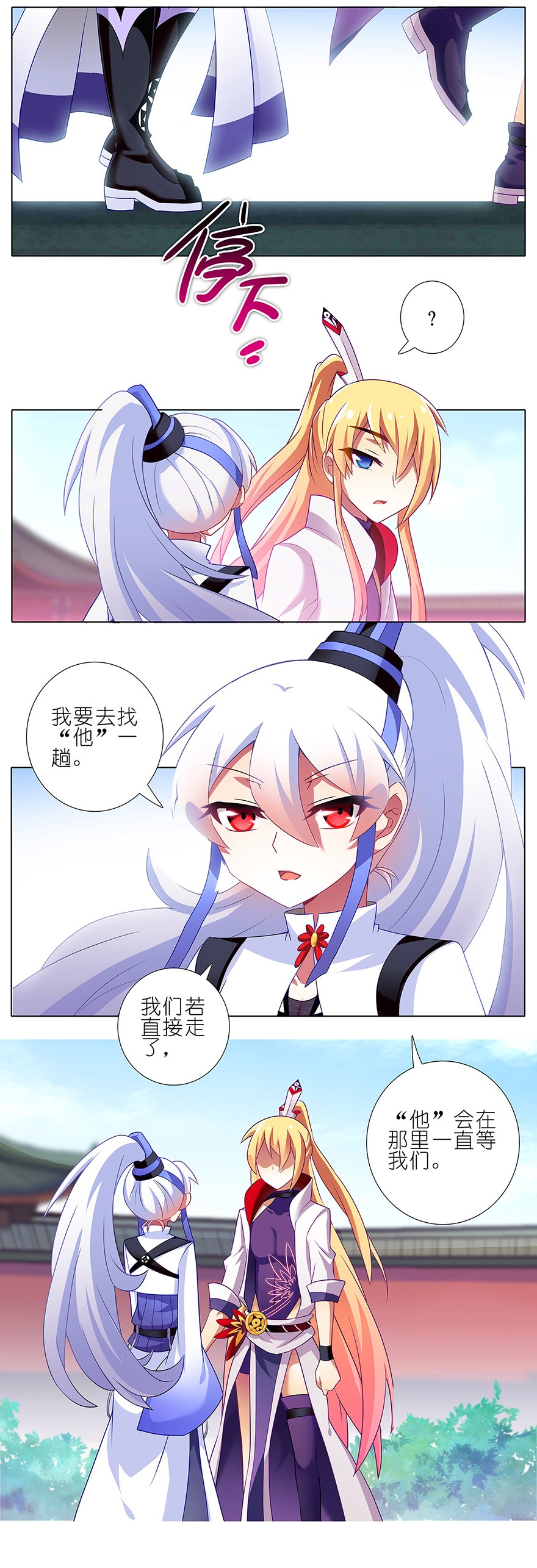 我家大师兄脑子有坑137