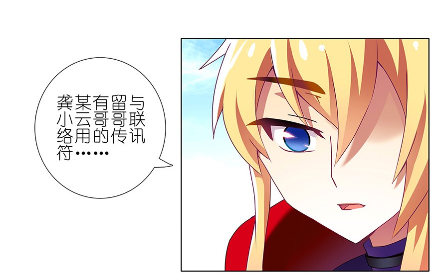 我家大师兄脑子有坑137