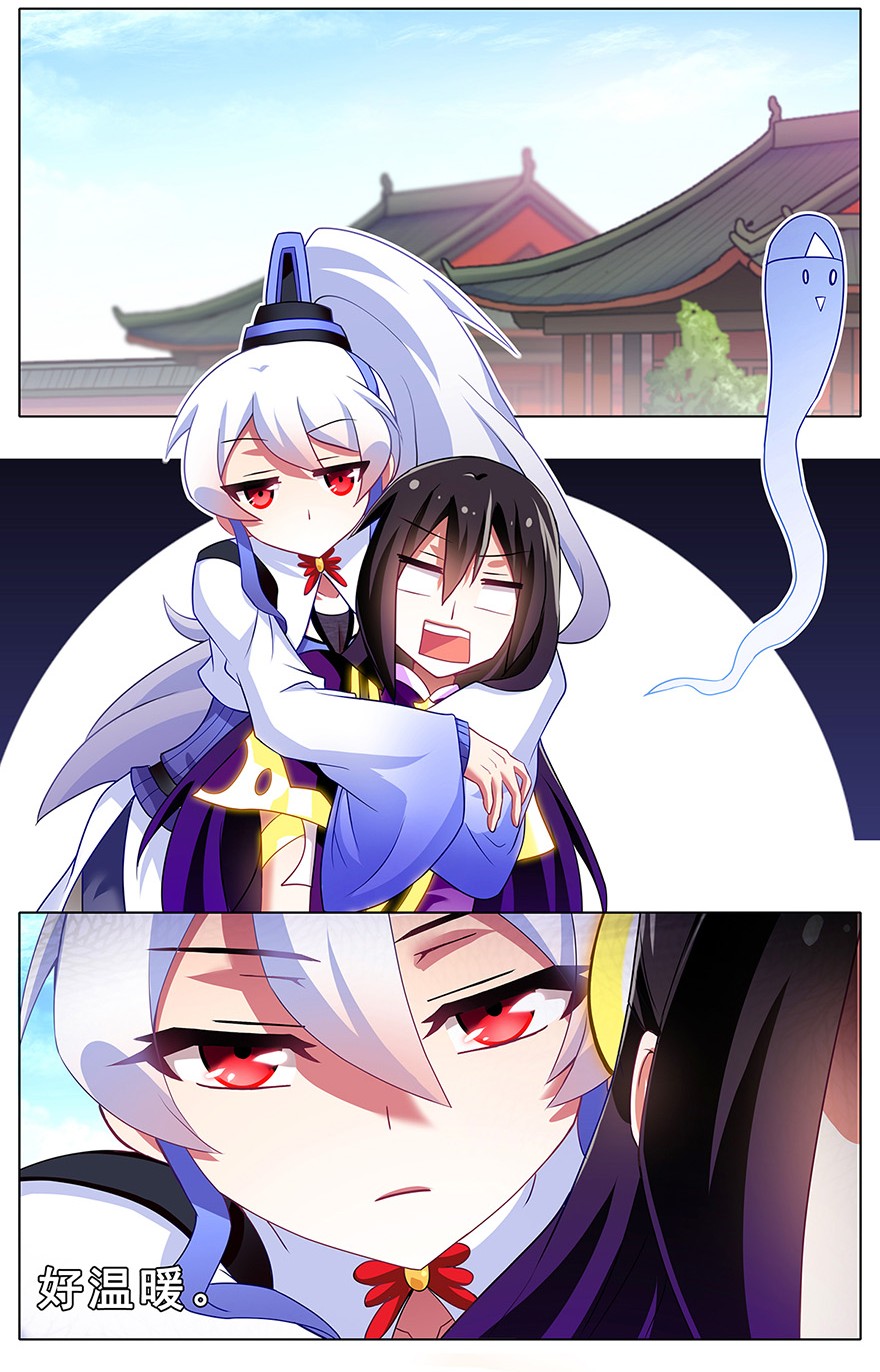 我家大师兄脑子有坑138