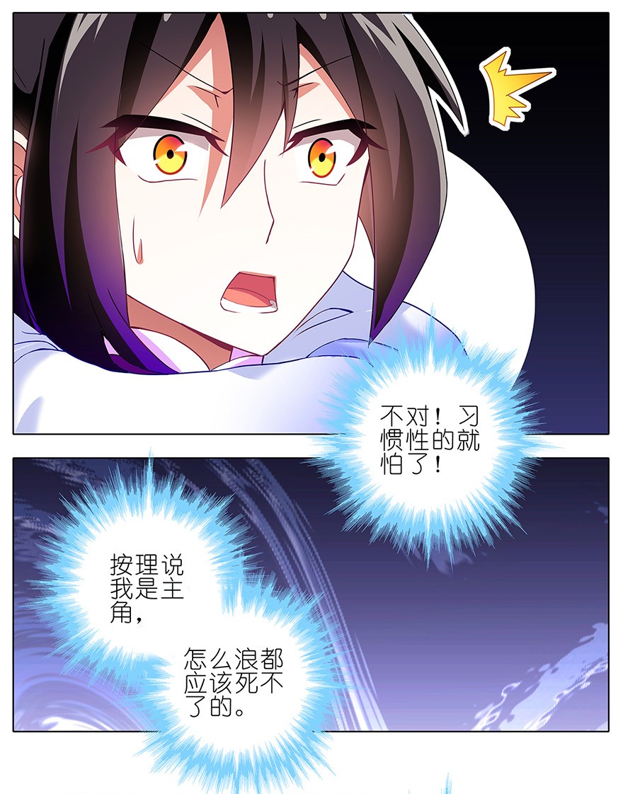 我家大师兄脑子有坑138