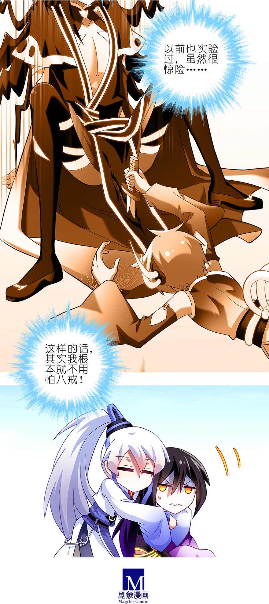我家大师兄脑子有坑138