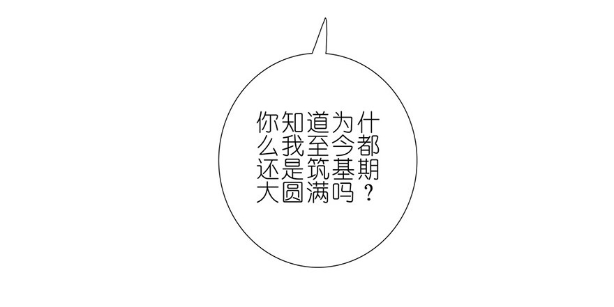 我家大师兄脑子有坑139