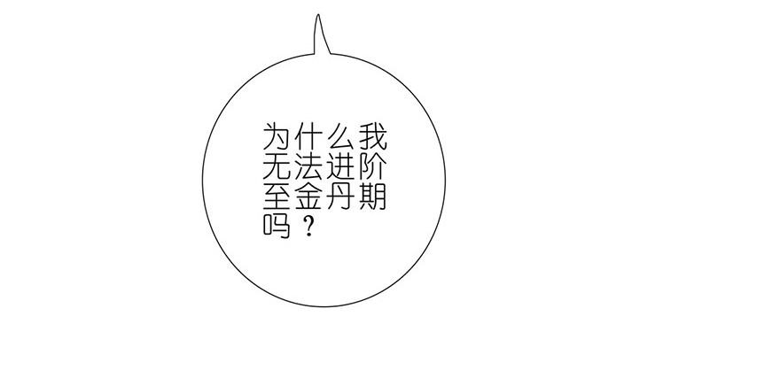 我家大师兄脑子有坑139
