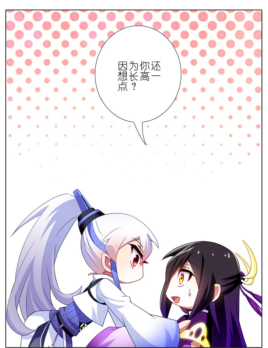我家大师兄脑子有坑139