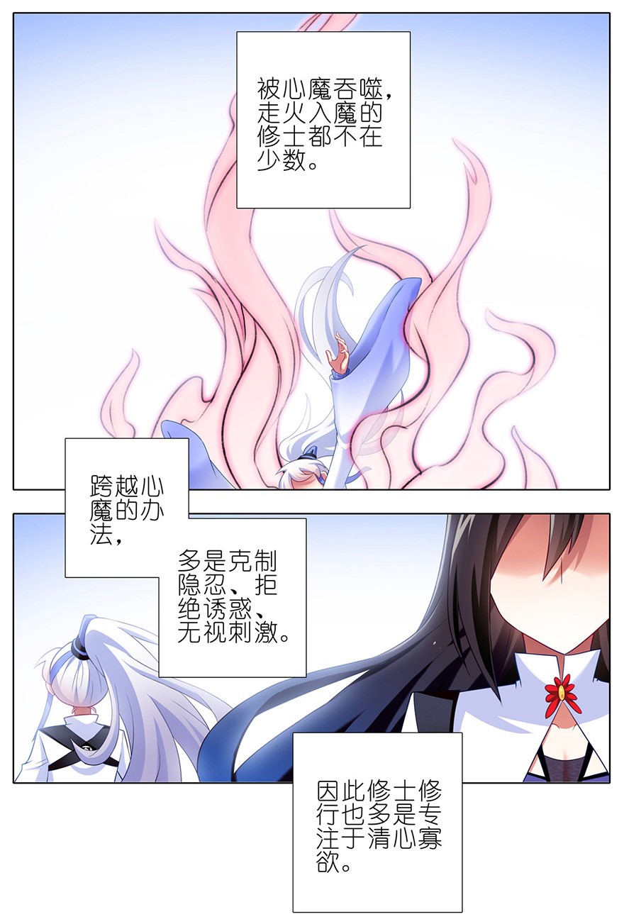 我家大师兄脑子有坑139