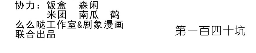 我家大师兄脑子有坑140