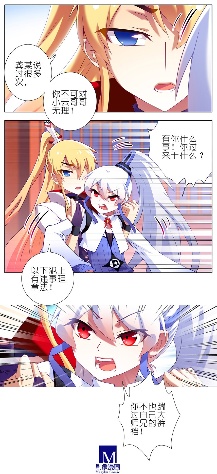 我家大师兄脑子有坑140