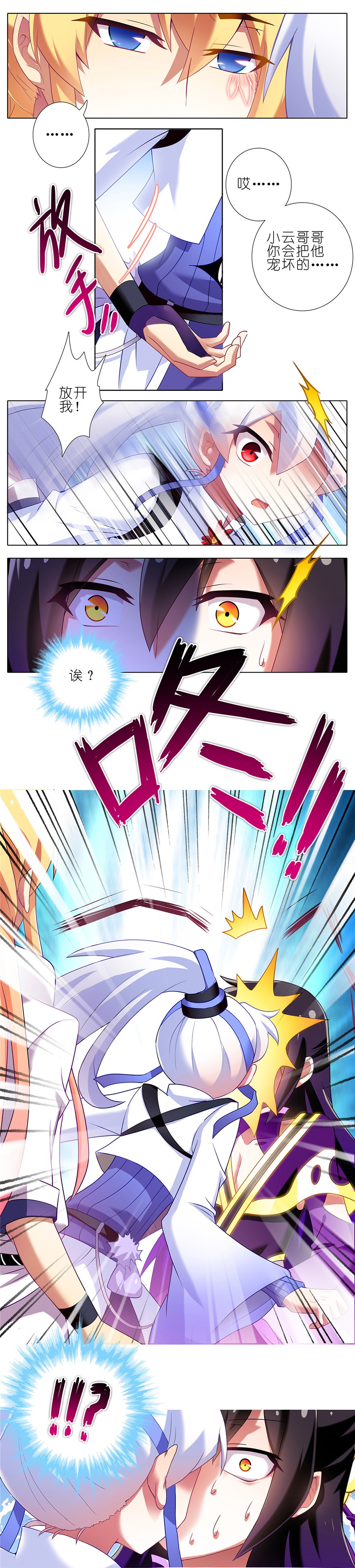 我家大师兄脑子有坑140