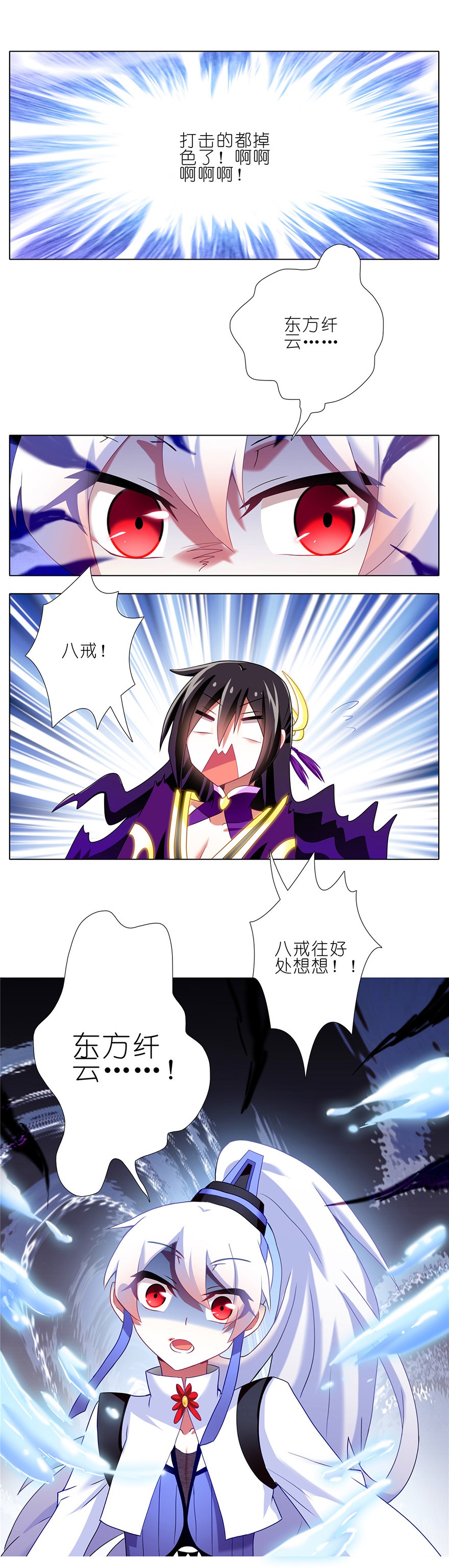 我家大师兄脑子有坑141