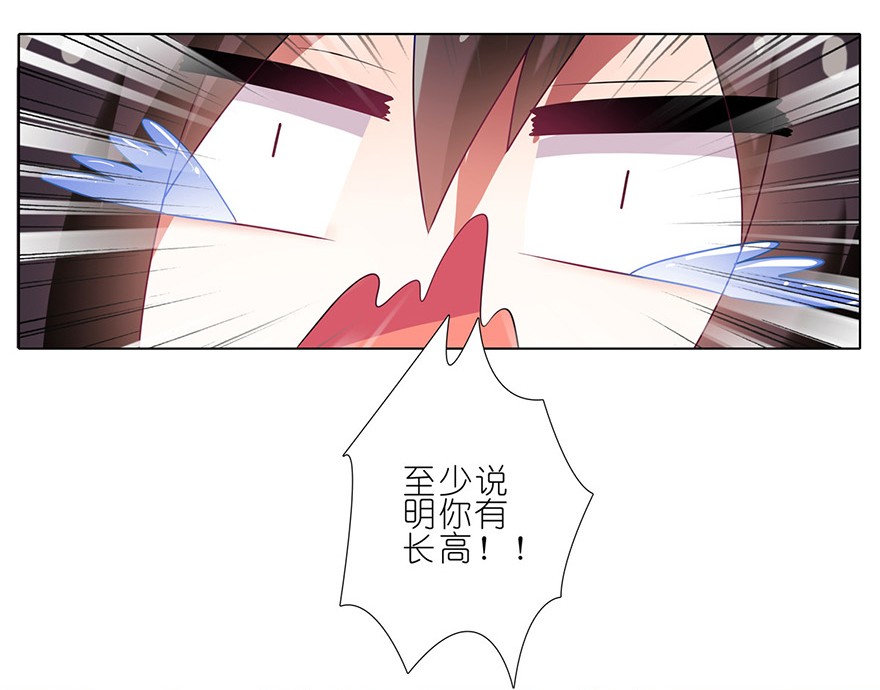 我家大师兄脑子有坑141