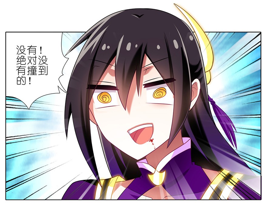 我家大师兄脑子有坑141