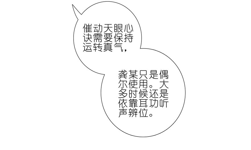 我家大师兄脑子有坑141