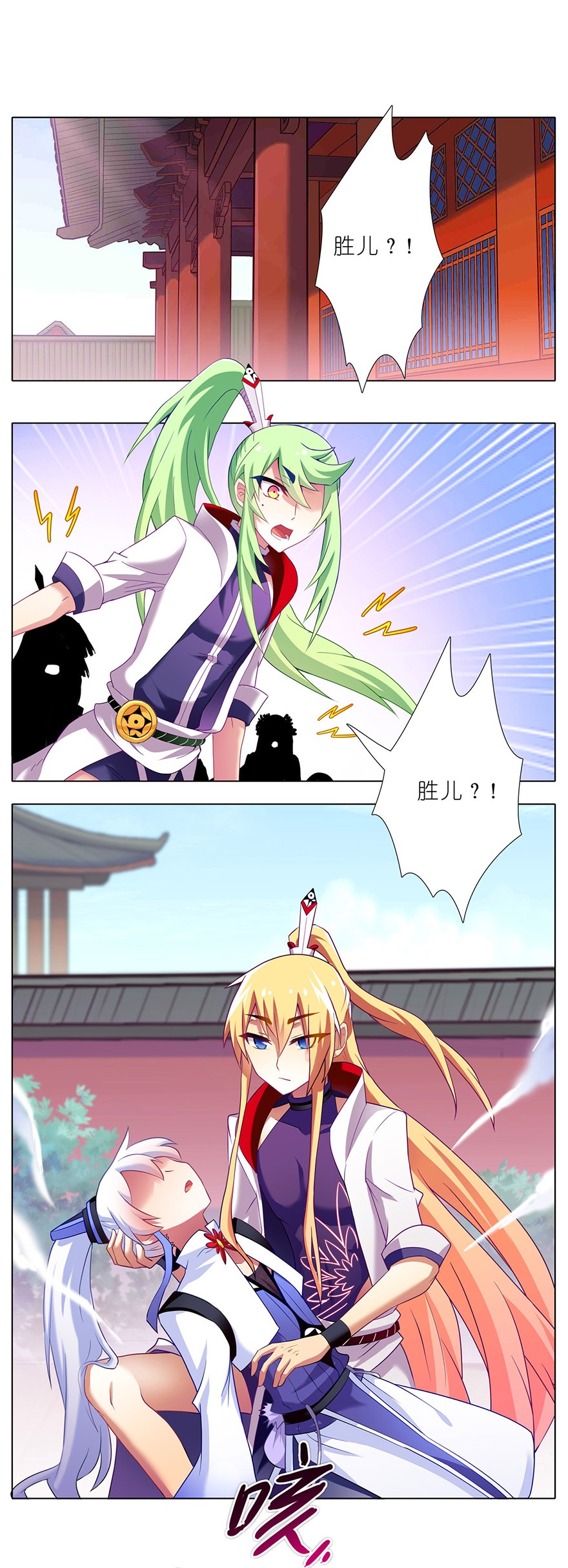 我家大师兄脑子有坑142
