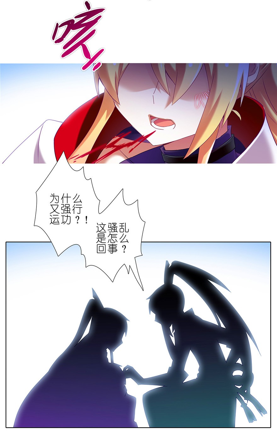 我家大师兄脑子有坑142