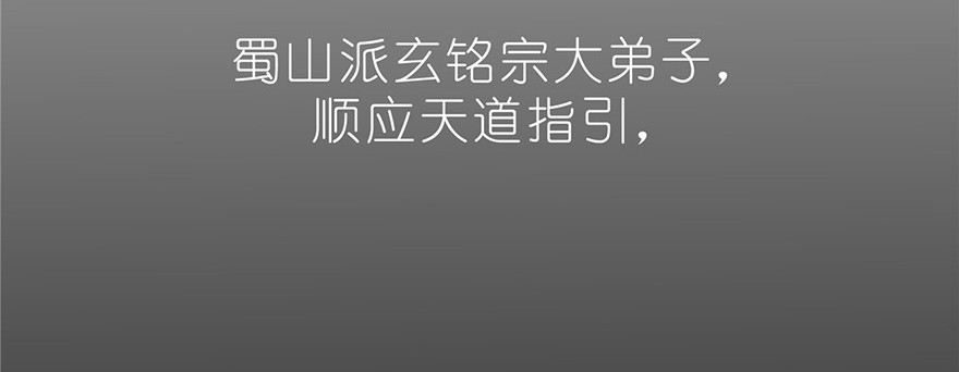 我家大师兄脑子有坑142