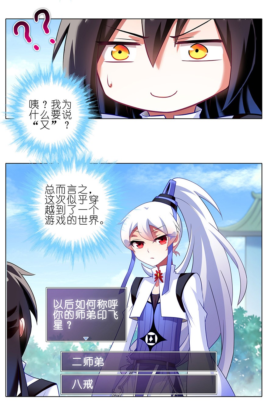 我家大师兄脑子有坑番外07