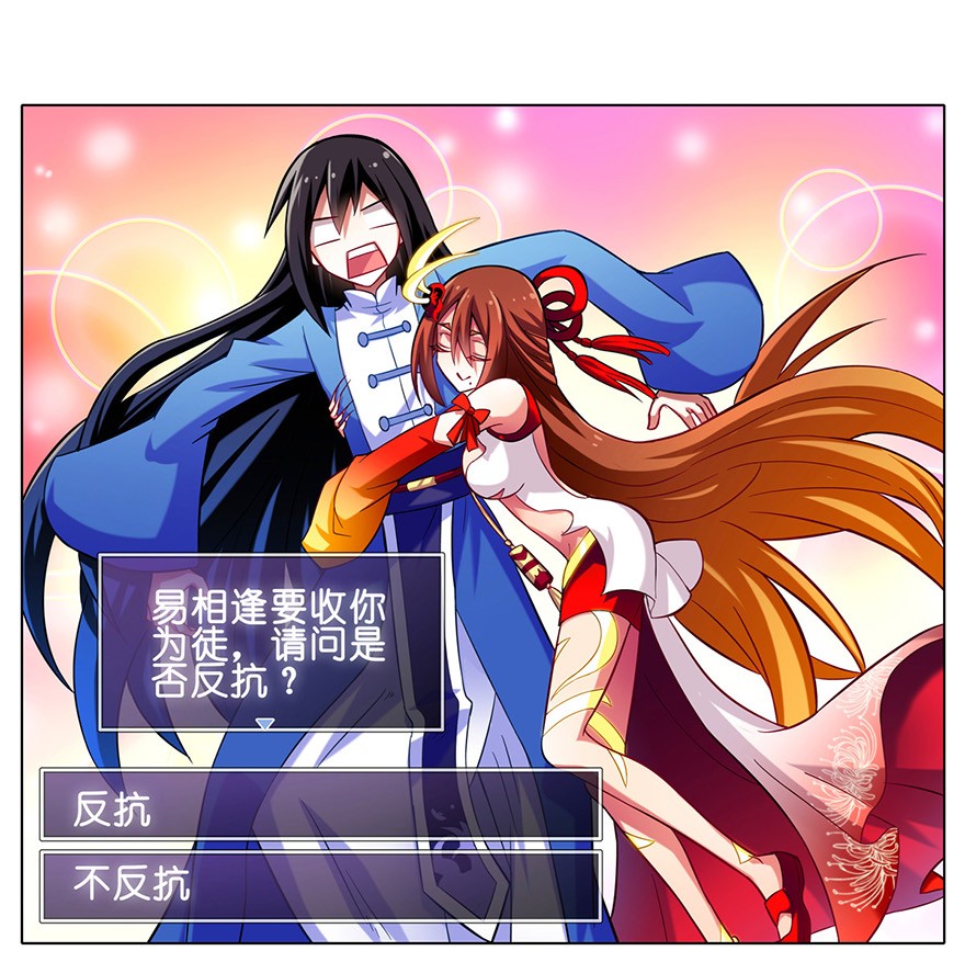 我家大师兄脑子有坑番外08