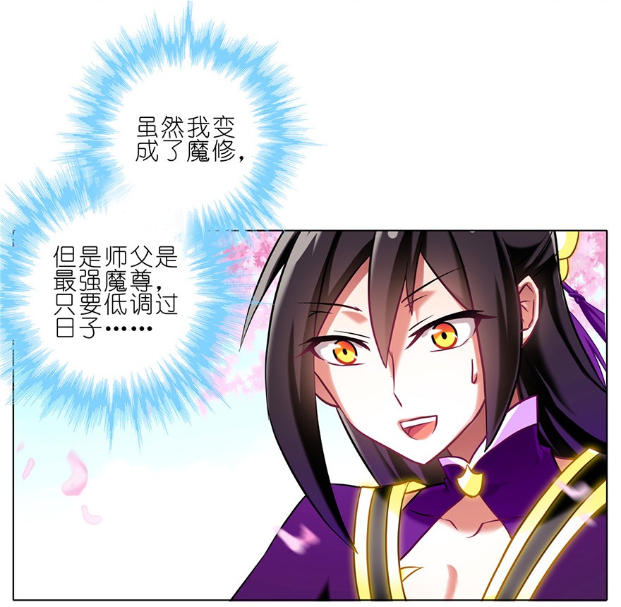 我家大师兄脑子有坑番外08