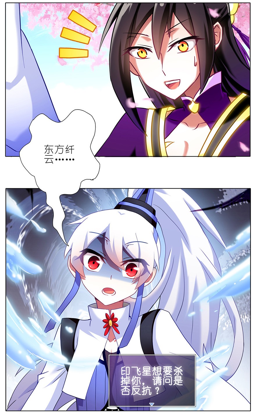 我家大师兄脑子有坑番外08
