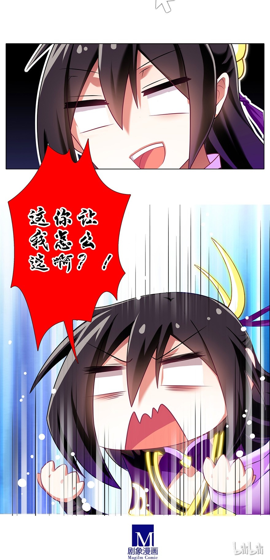 我家大师兄脑子有坑番外08