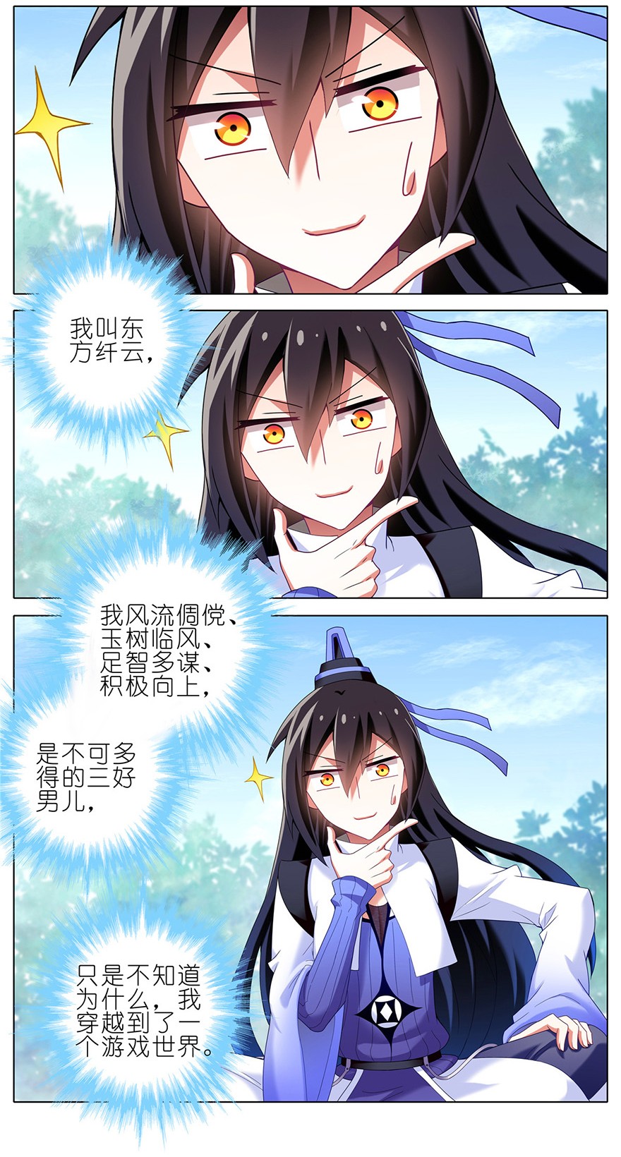 我家大师兄脑子有坑番外08