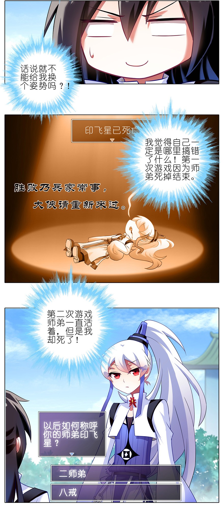 我家大师兄脑子有坑番外09