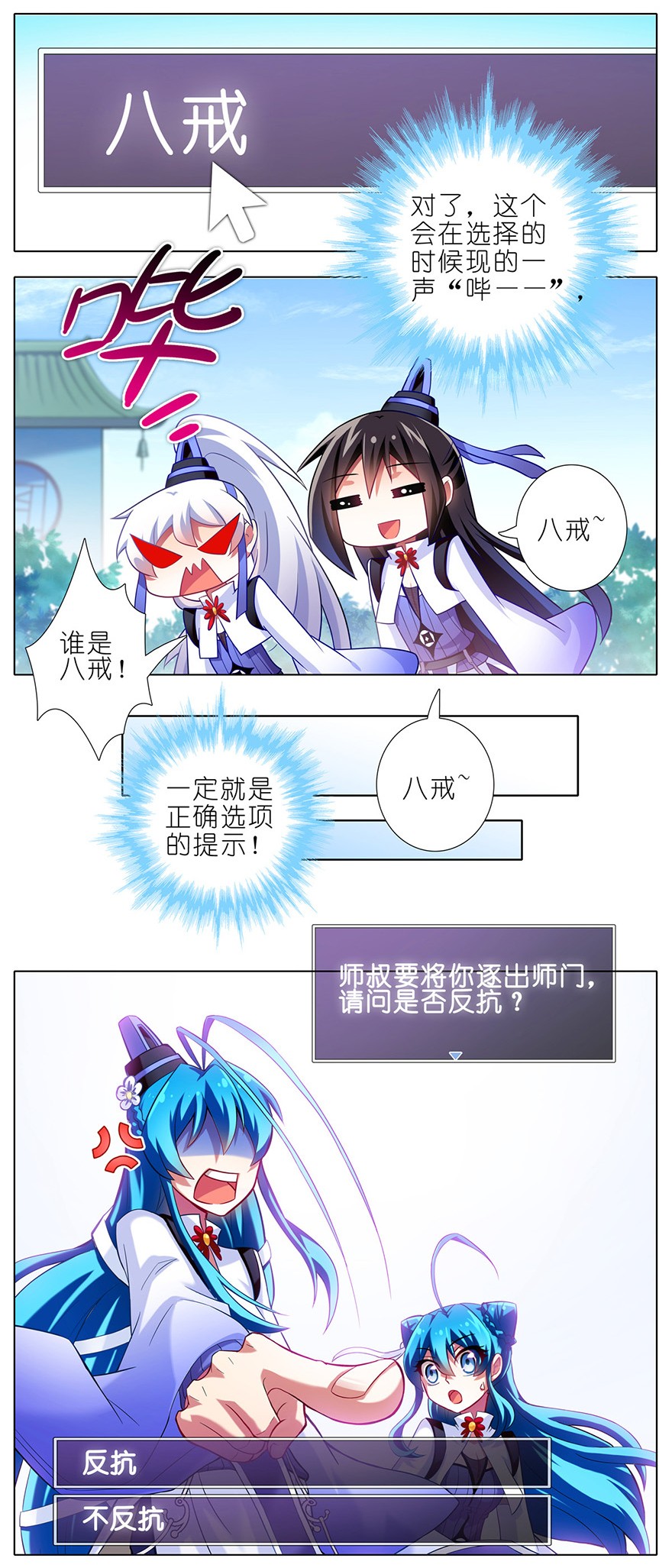 我家大师兄脑子有坑番外09