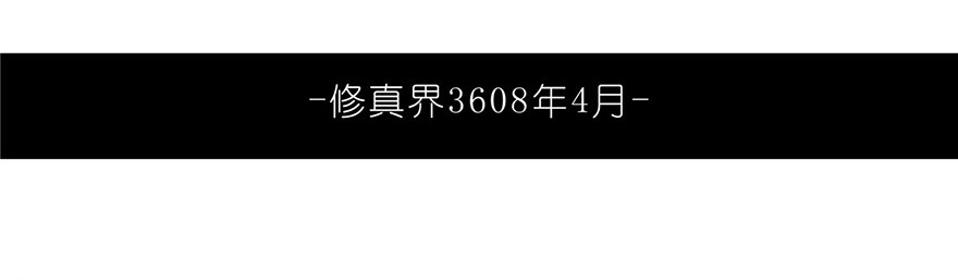 我家大师兄脑子有坑143