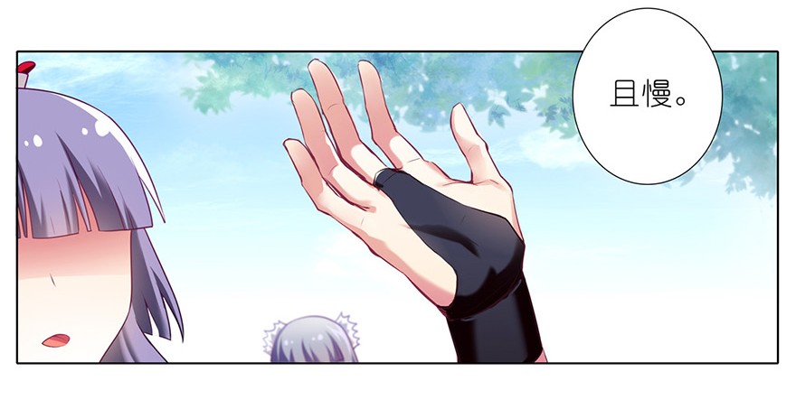 我家大师兄脑子有坑143